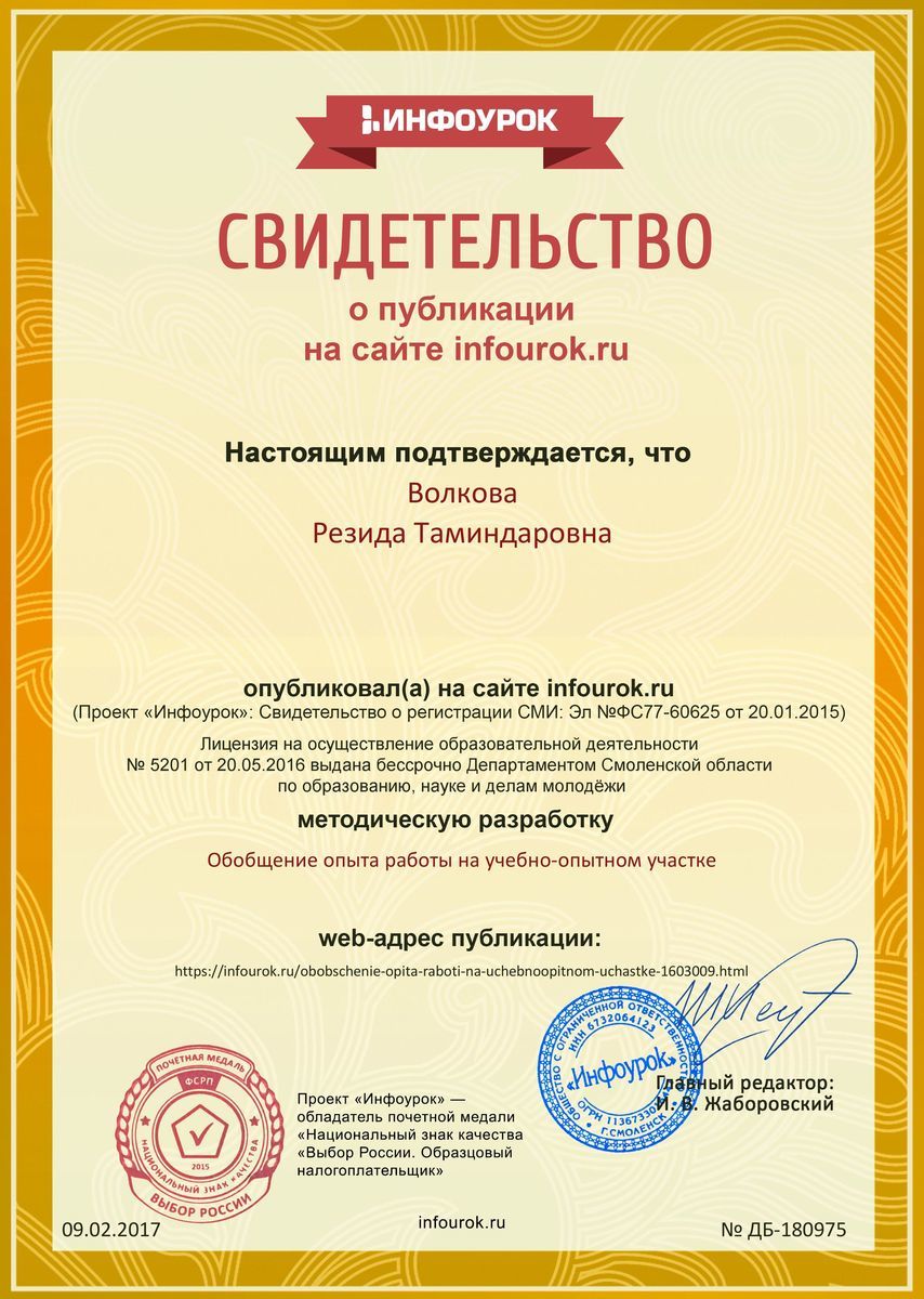 сертификат публикации